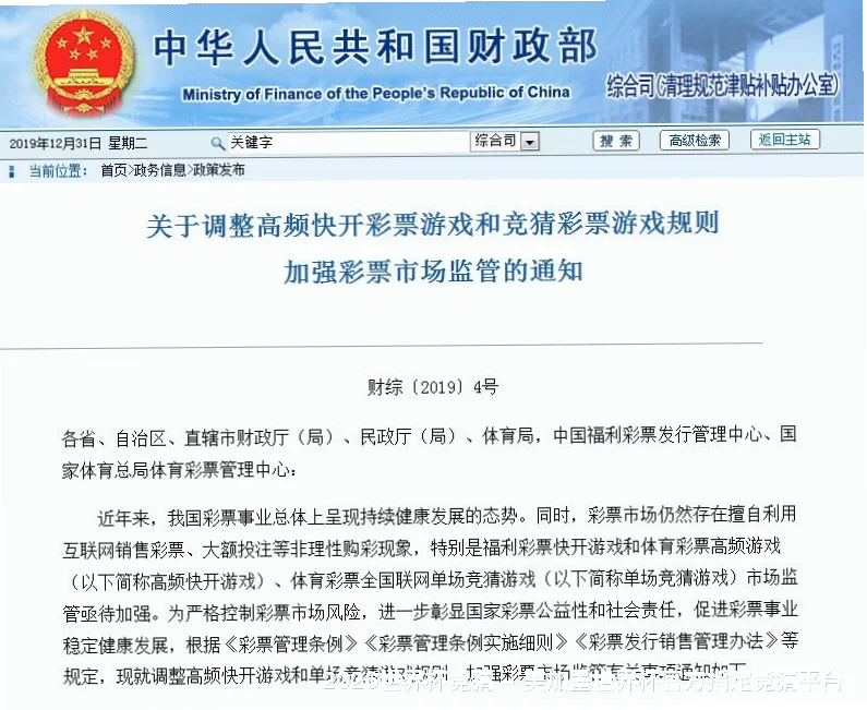 FIFA 中国平台介绍